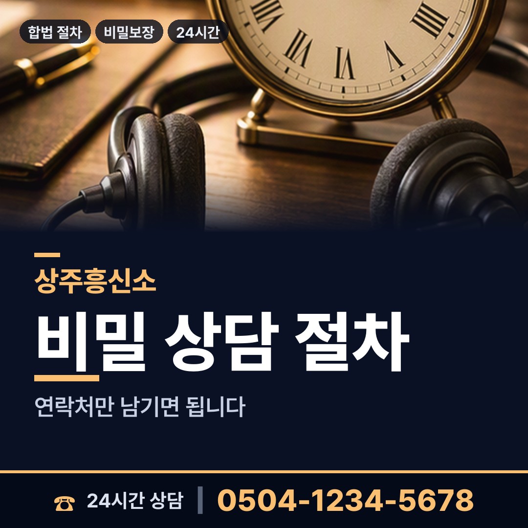 상주 화남면 심부름센터비용 상담 안내